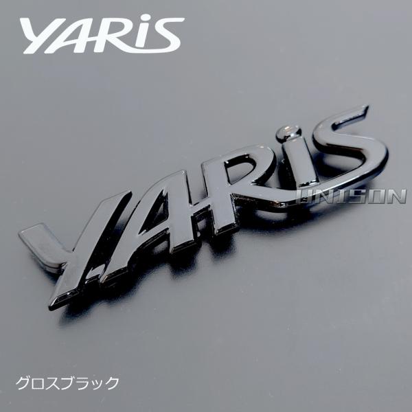 ヤリス ブラック(ツヤ黒)エンブレム(ウルバーノ純正近似色)  YARISロゴエンブレム