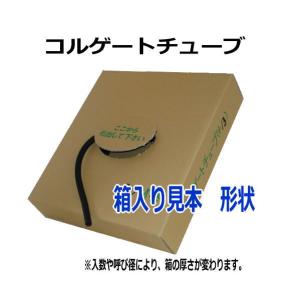 配線保護用コルゲートチューブ（スリット有）15φ（黒）お徳用30ｍ巻　箱入｜auto-cargos