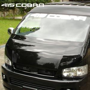 415COBRA 415コブラ 【ナロー】 SPORTY LINE ワイパーカウル FRP 未
