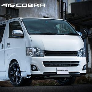 415COBRA 415コブラ 【ナロー】 フェイスリフトバンパースポイラーKIT