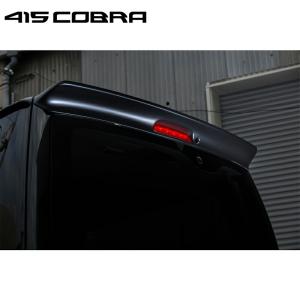 415COBRA 415コブラ 【ナロー】 STAGE1 ルーフスポイラー ABS 未塗装 1