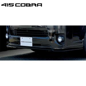 415COBRA 415コブラ 【ワイド】 CLEAN LOOK3 フロントスポイラー ABS