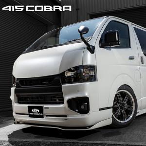 415COBRA 415コブラ 【ナロー】 SPORTY LINE ワイパーカウル FRP 未