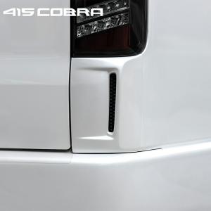 415COBRA 415コブラ 【ナロー/ワイド】リアゲートガーニッシュ