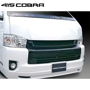415COBRA 415コブラ 【ワイド】 STAGE1 フロントグリル FRP 未塗装 1-2