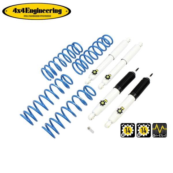 4x4エンジニアリング カントリーサスペンションキット (74743-31L) ジムニーシエラ JB...