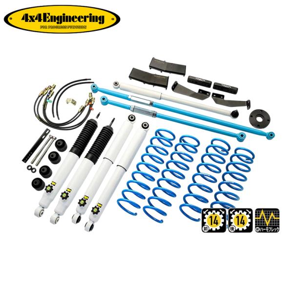 4x4エンジニアリング カントリーサスペンションキット (74745-32LSB) ジムニーシエラ ...