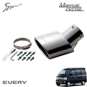 a.DA17Vスズキエブリイバン(NA)用マフラーカッター　エブリィ軽自動車 a.DA17Vスズキエブリイバン(NA)用マフラーカッター エブリィ軽自動車