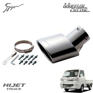 5ZIGEN 【送料無料】5zigen マフラーカッター ESSE エッセ(DBA-L235S