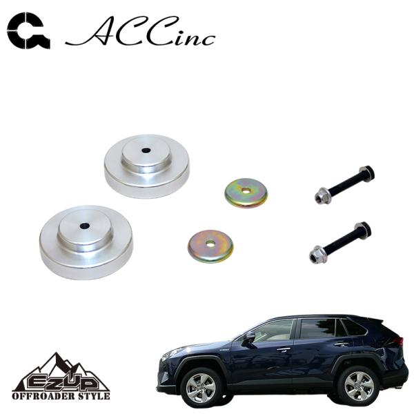 ACC イージーアップ リア EX-ブラケット 左右SET RAV4 AXAH52 AXAH54 A...