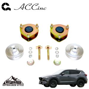 CX-5 リフトアップキット KF2P KF5P KFEP 2017- 1.5インチアップ EAZY