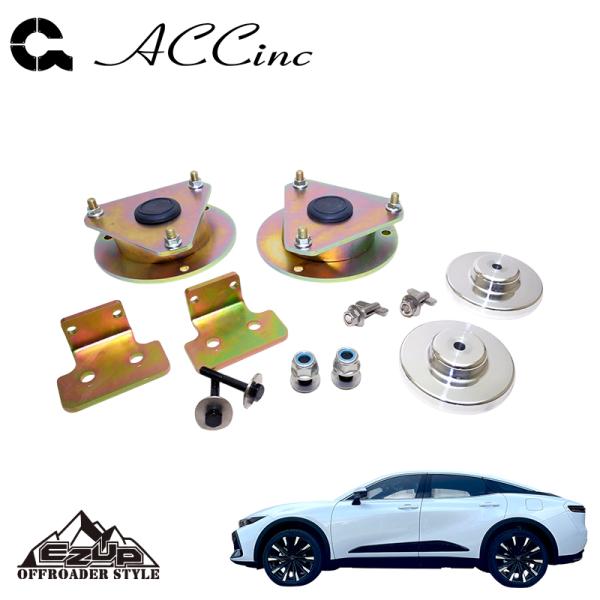 ACC イージーアップ リフトアップスペーサー (フロント&amp;リア)SET クラウンクロスオーバー A...