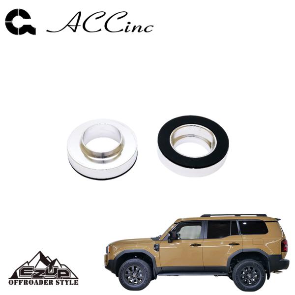 ACC イージーアップ リフトアップスペーサー （フロント）SET ランドクルーザー250 GDJ2...