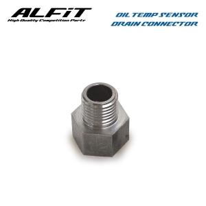 ALFiT アルフィット 油温センサードレンコネクター キューブ Z10 1998/02〜 CG13DE (M12×P1.25)