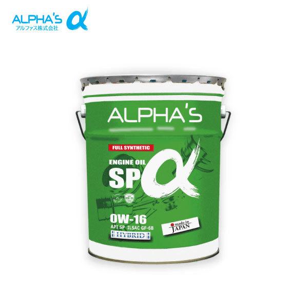 alphas アルファス SPα ガソリンエンジンオイル 0W-16 20Lペール缶 カローラフィー...