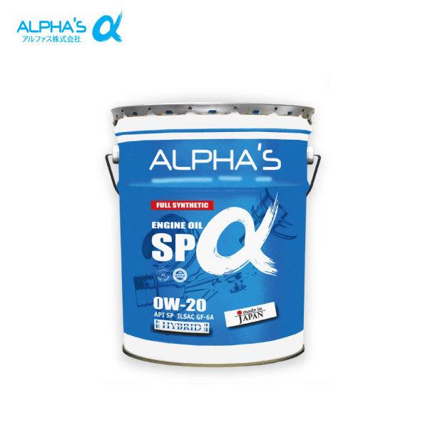 alphas アルファス SPα ガソリンエンジンオイル 0W-20 20Lペール缶 ラッシュ J2...