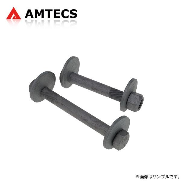 AMTECS アムテックス SPC 25420 キャンバー/キャスター調整カムボルト 純正交換用 フ...