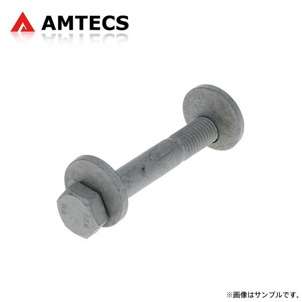 AMTECS アムテックス SPC 25370 リアトー調整カムボルト 純正交換用 RAV4 PHV...