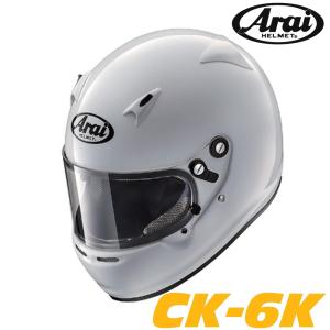 Arai アライヘルメット CK-6K 国際ジュニアカート向けSNELL/FIA CMR2016規格｜auto-craft