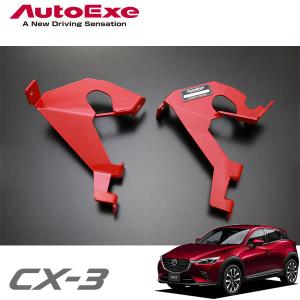 ランキング上位のプレゼント Set Brace Member Autoexe マツダ メンバーブレースセット Mdk4700 補強パーツ オートエクゼ Dk系用 ディーゼル車 Cx 3 タワーバー