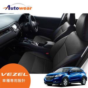 ヴェゼル シートカバー 赤の商品一覧 通販 Yahoo ショッピング