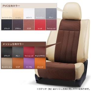 Bellezza ベレッツァ シートカバー エ...の詳細画像2