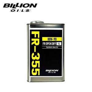 BILLION（ビリオン） ミッションオイル FF-315 オープンデフ専用 80W