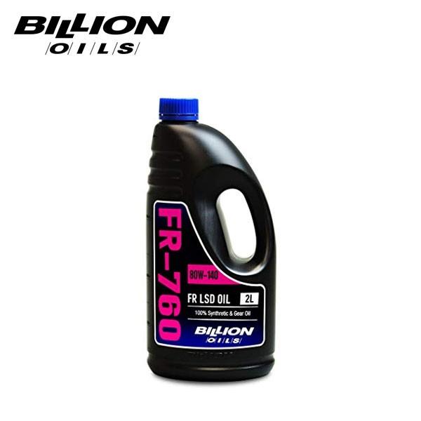 BILLION ビリオン デフオイル FR-760 機械式LSD専用 80W-140 2L