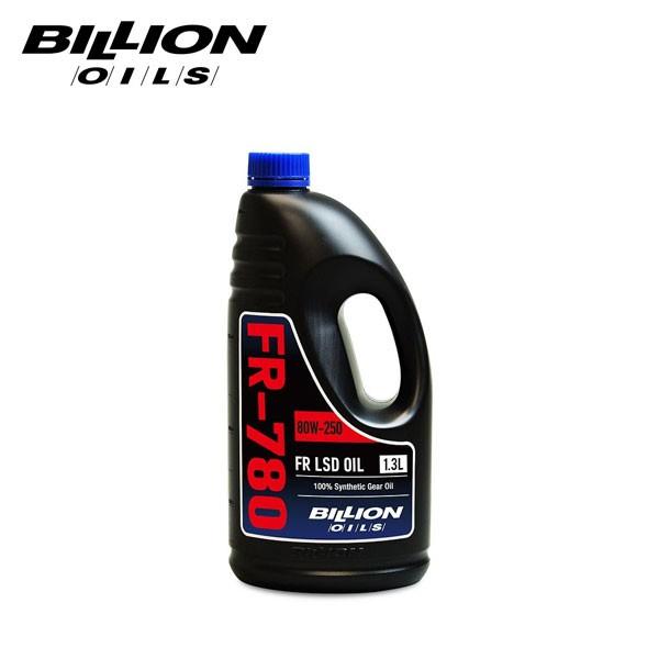 BILLION デフオイル FR-780 機械式LSD専用 80W-250 1.3L ビリオン