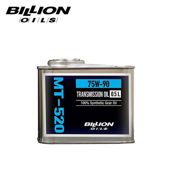 BILLION ビリオン ミッションオイル MT-520 75W-90 0.5L