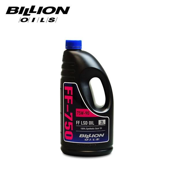 BILLION ミッションオイル FF-750 機械式LSD専用 75W-90 2L ビリオン