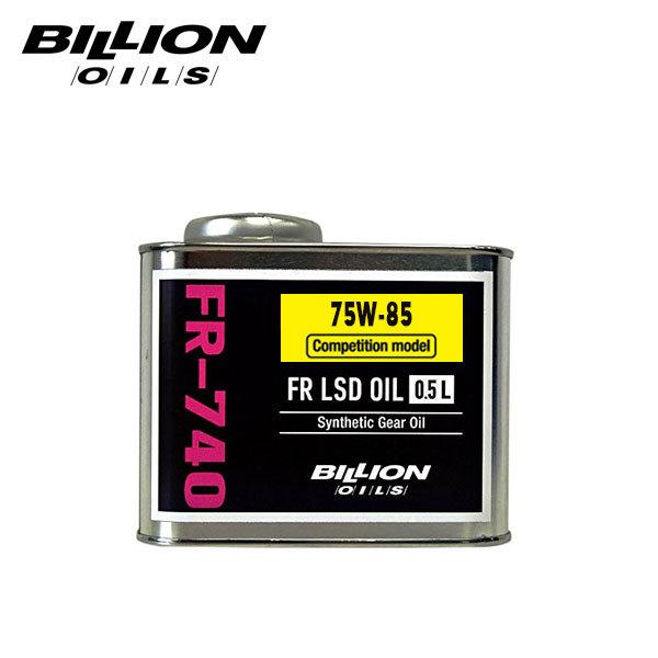 BILLION ビリオン デフオイル FR-740 コンペティションモデル 機械式LSD専用 75W...
