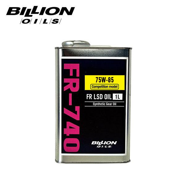 BILLION ビリオン デフオイル FR-740 コンペティションモデル 機械式LSD専用 75W...