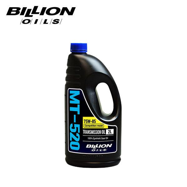 BILLION ビリオン ミッションオイル MT-520 コンペティションモデル 75W-85 2L