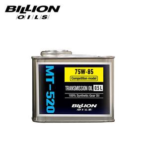 BILLION ビリオン ミッションオイル MT-520 コンペティションモデル 75W-85 0.5L｜auto-craft