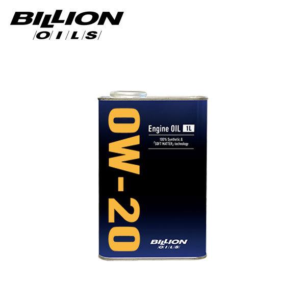 BILLION ビリオン エンジンオイル 0W-20 1L
