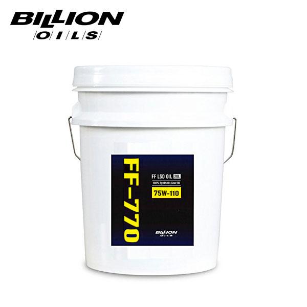 BILLION ビリオン ミッションオイル FF-770 機械式LSD専用 75W-110 20L