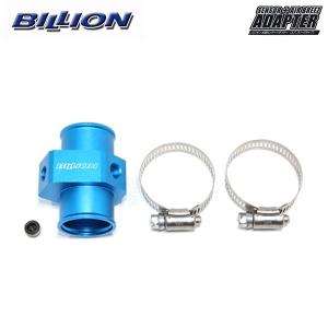 BILLION ビリオン 水温センサーアダプター(エアブリーズタイプ)