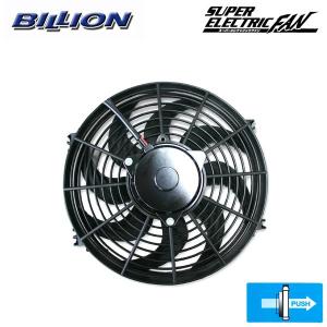 BILLION ビリオン スーパーエレクトリックファン  BSEF-14L BILLION 【BILLION/ビリオン】 薄型電動ファン スーパー