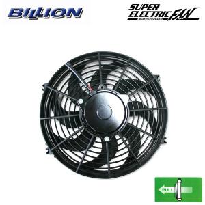 BILLION（ビリオン） 電動ファン BSEF10L ビリオンスーパー