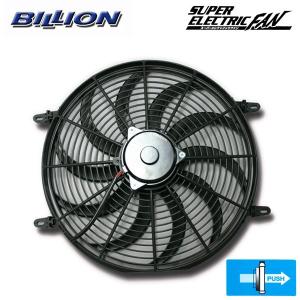 BILLION ビリオン スーパーエレクトリックファン 14インチ