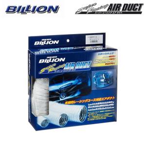 BILLION（ビリオン） スーパーレーシングエアファンネル カーボン