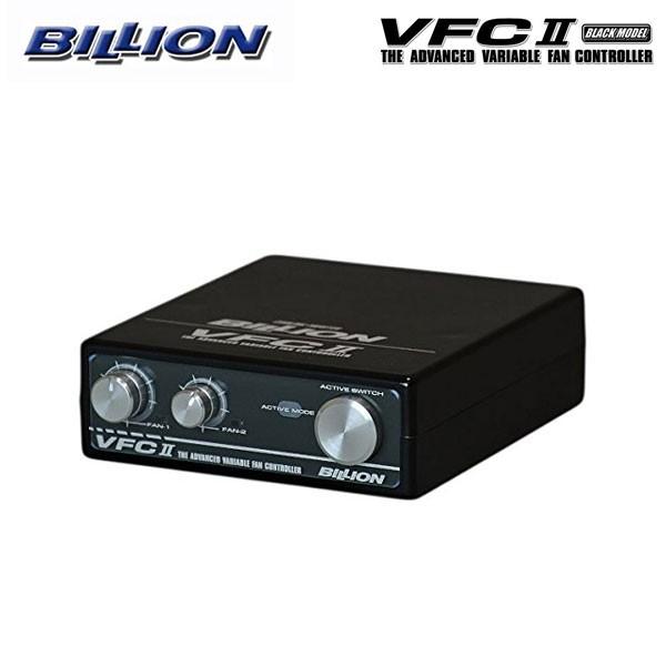 ビリオン 電動ファンコントローラー VFC-II ブラックモデル スカイライン BNR32 ECR3...