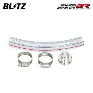 BLITZ（ブリッツ） スーパーサウンドブローオフバルブBR リターン