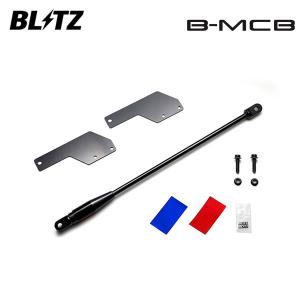 BLITZ（ブリッツ） B-MCB リア GR86 ZN8 R3.10〜 FA24 92220 : オート