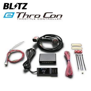 BLITZ ブリッツ eスロコン セレナ HC27 HFC27 2018/03〜 HR12DE