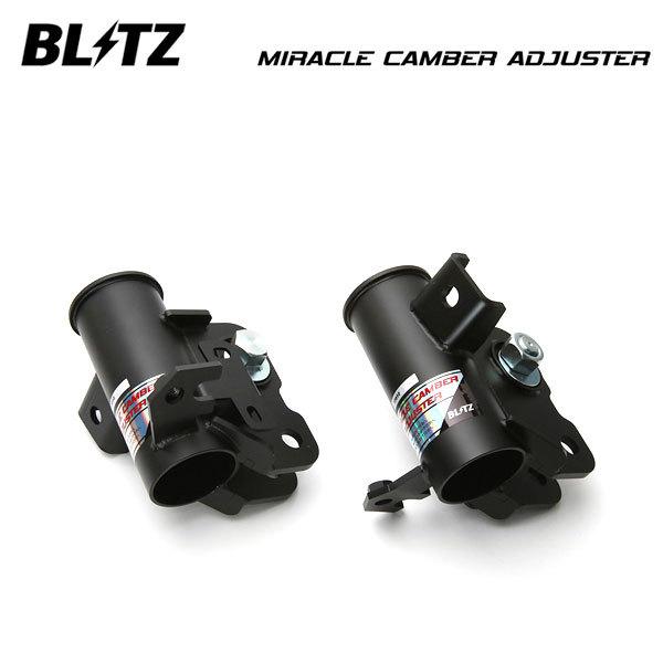 BLITZ ブリッツ ミラクルキャンバーアジャスター フロント BRZ ZD8 R3.8〜 FA24...