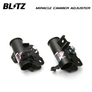 Blitz 86、BRZミラクルキャンバーアジャスター BLITZ ブリッツ ミラクルキャンバーアジャスター フロント 86