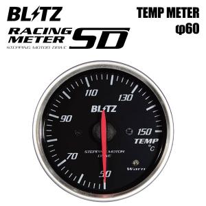 BLITZ ブリッツ レーシングメーターSD  温度計 φ60 ホワイトLED