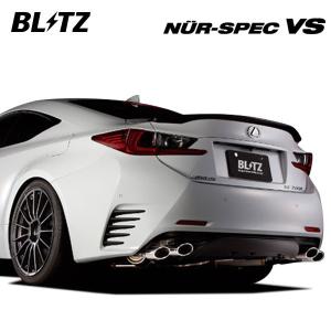 Blitz ブリッツ マフラー ニュルスペック Vs レクサス Rc200t Asc10 15 10 4959094635277 の最安値 価格比較 送料無料検索 Yahoo ショッピング